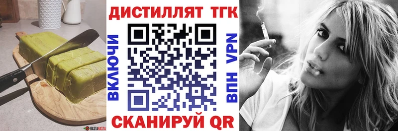 Купить  Кузнецк  Еда ТГК марихуана 