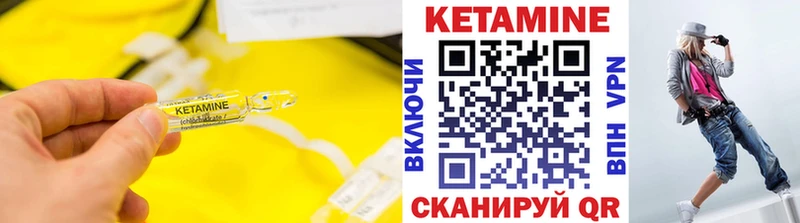 Кетамин VHQ  Купить где  Кузнецк 