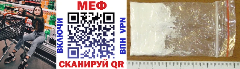 МЕФ кристаллы  Купить где  Кузнецк 
