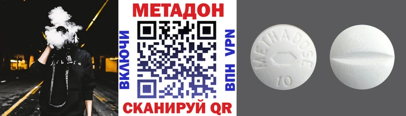 Купить где  Кузнецк  МЕТАДОН белоснежный 